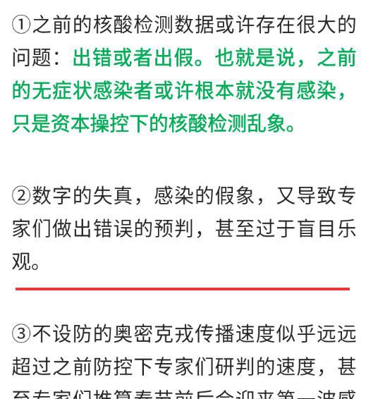 疫情放开时间的考量与影响分析