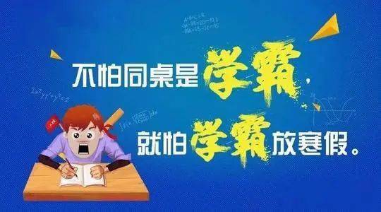 疫情下的大学生寒假安排与期待
