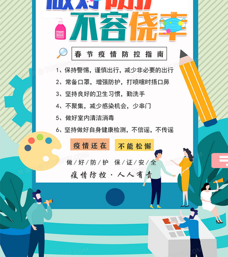 疫情下的大学生寒假安排与期待