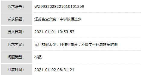 疫情来袭，何时放假？