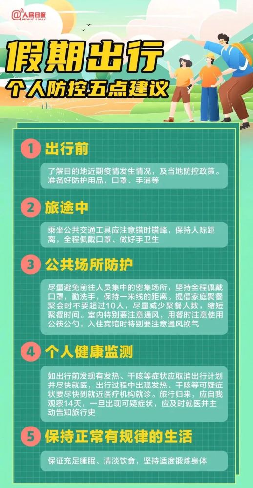 疫情放假是什么时候开始的？全面解析与反思