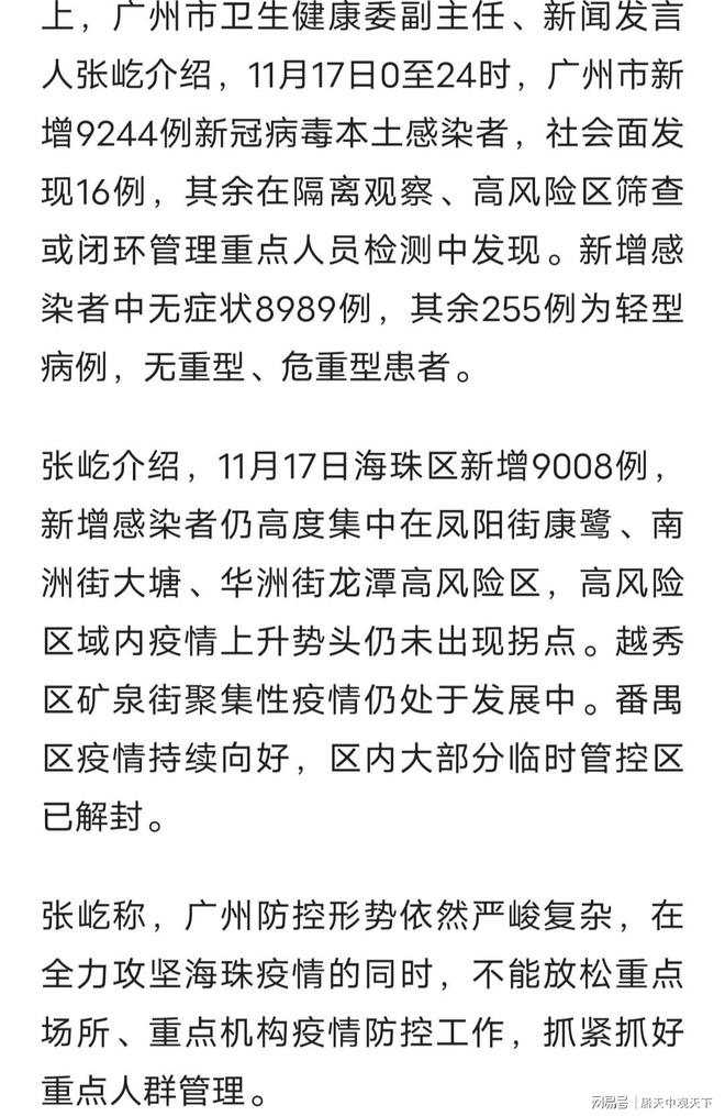 中国疫情结束准确时间探究，拐点与未来的希望