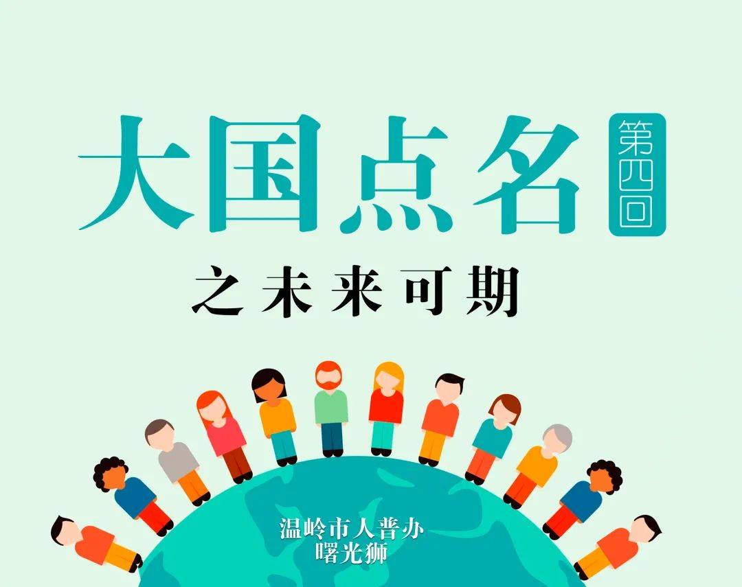 疫情终结的曙光，预测与应对的探讨