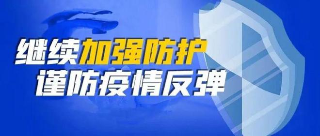 新冠疫情结束时间的准确预测，挑战与希望并存