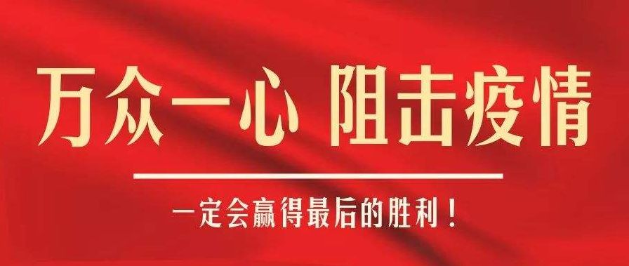 中国新冠疫情封城始末，回望与反思