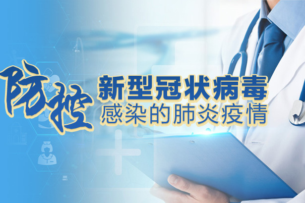 新冠肺炎疫情彻底结束的时间预测与全球应对策略