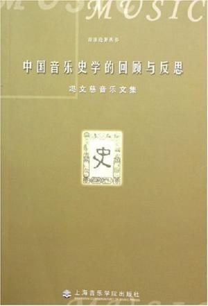 中国疫情始于何时，回顾与反思
