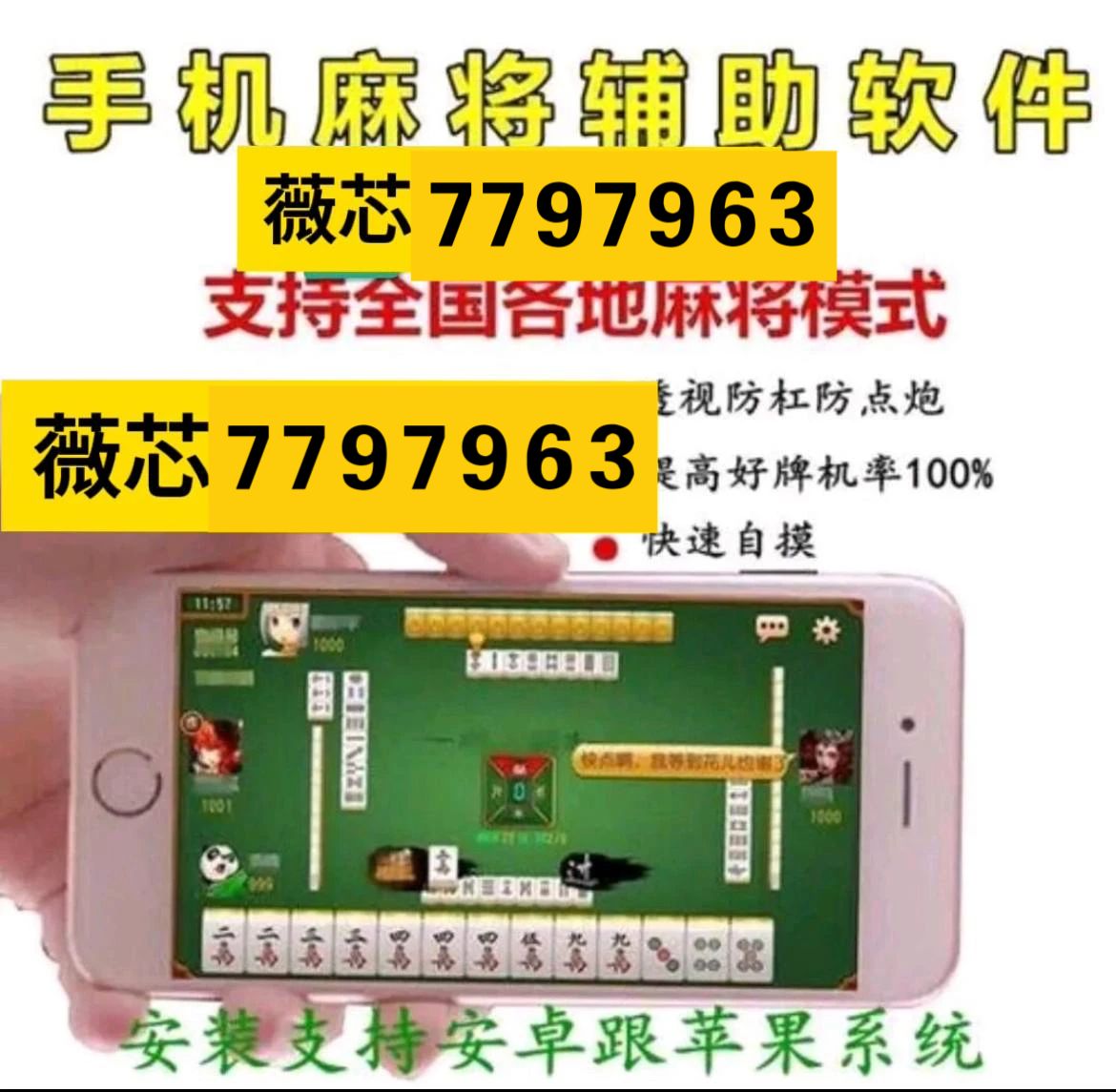 推荐一款“东游麻将开挂是真的吗(透视)!详细教程