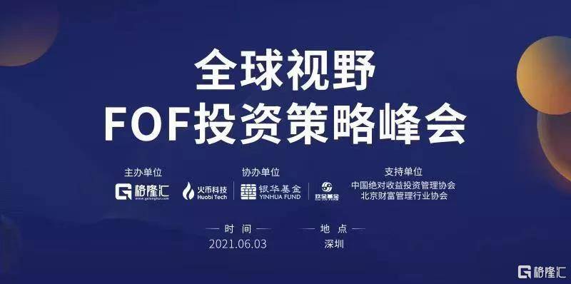 疫情的开始与全球视野下的2020年
