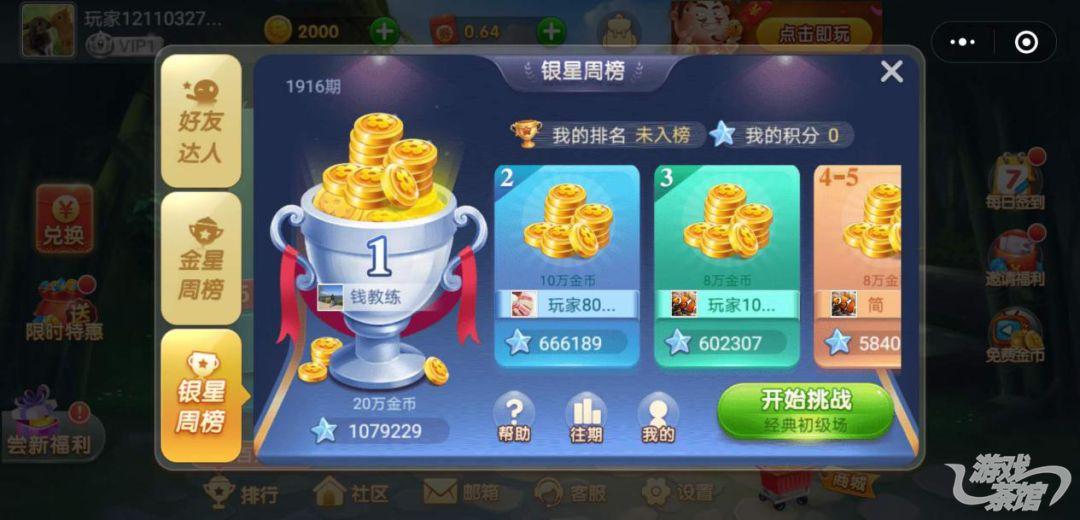 推荐一款“途游麻将开挂神器下载安装(透视)!详细教程