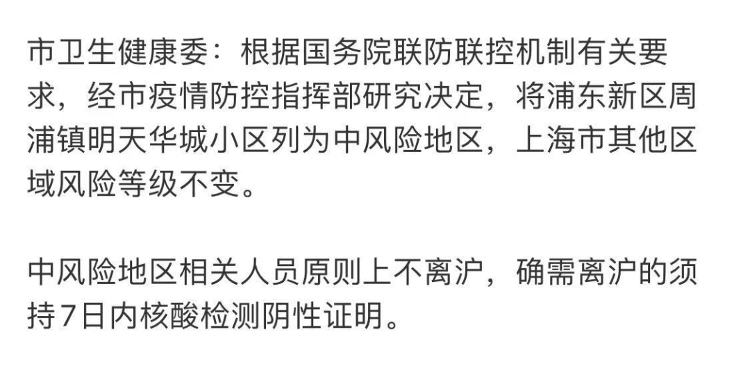 上海疫情发生的时间及其影响