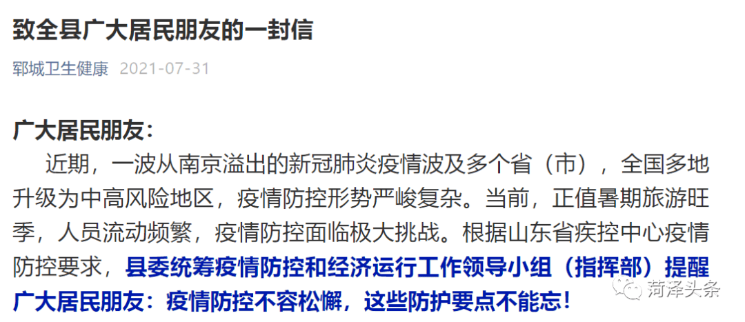 上海疫情封路始末，城市管理的挑战与应对策略