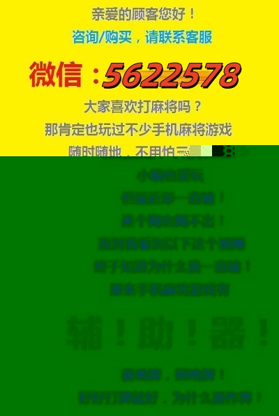 终于呈现“微信跑得快开挂神器下载安装,难怪经常输&@2024哔哩哔哩
