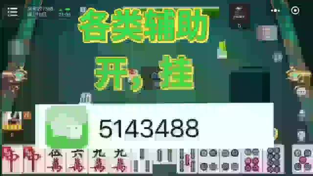 终于呈现“雀神广东麻将免费开挂器(透视)!详细教程