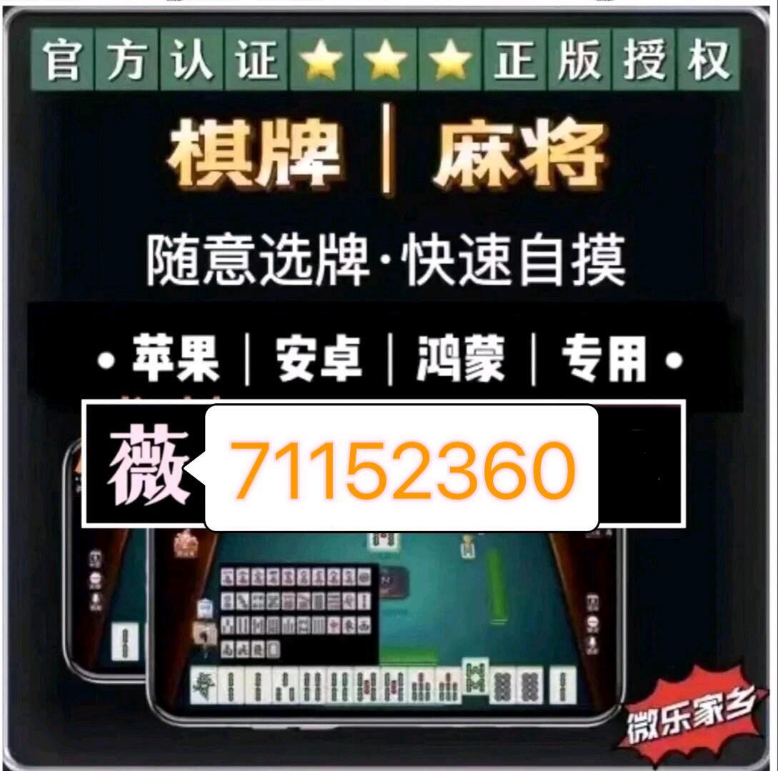 推荐一款“手机广东雀神麻将开挂(透视)!详细教程