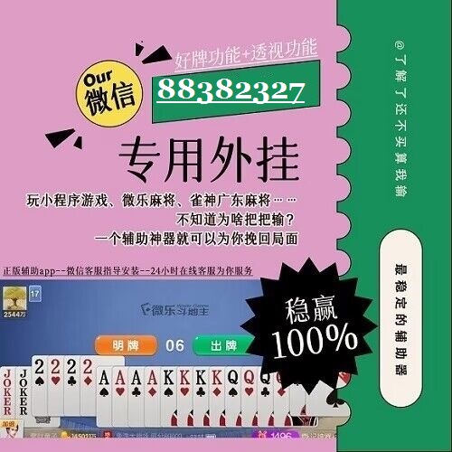 推荐一款“广东雀神可以作弊吗(透视)!详细教程