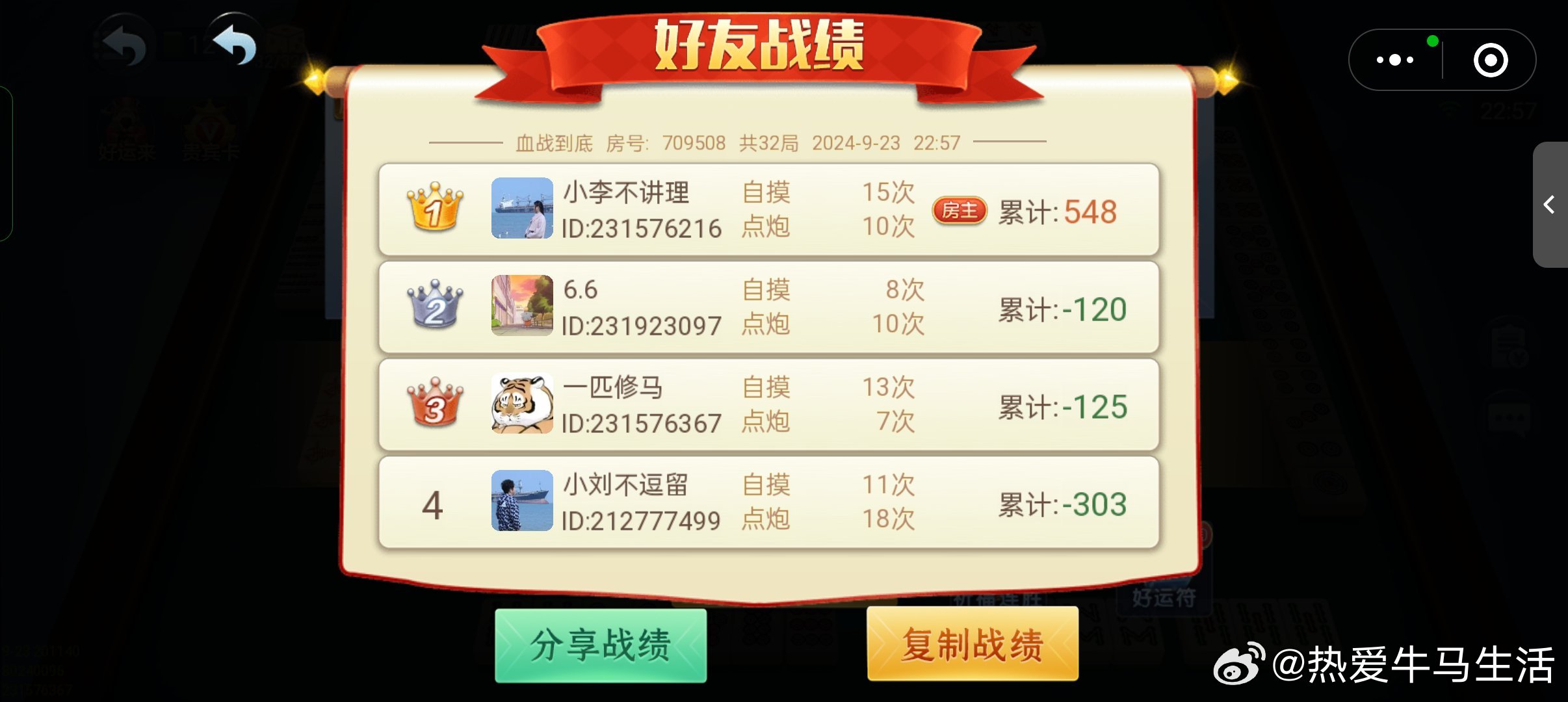 推荐一款“雀神广东麻将可以开挂吗贴吧,难怪经常输&@2024哔哩哔哩