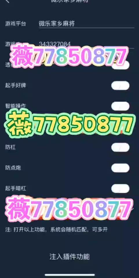 终于呈现“雀神广东麻将免费开挂器下载(透视)!详细教程