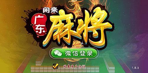 我来告诉你“雀神广东麻将怎么打才能赢”(详细透视教程)-哔哩哔哩