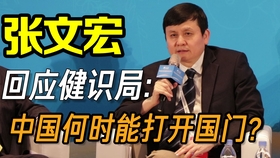 疫情之下，何时能打开国门？