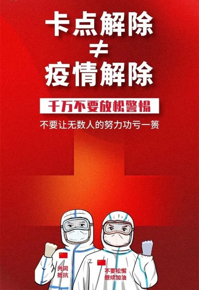 疫情何时能解封，探寻解封之路与未来展望