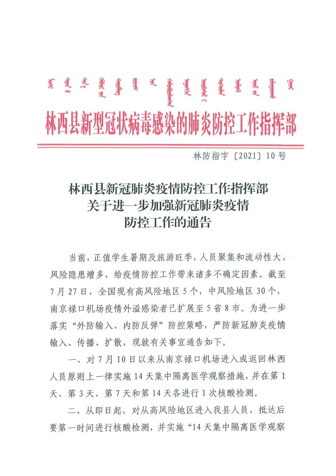南京新冠疫情起始日期探究