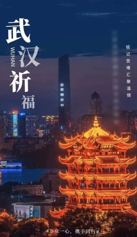 武汉新冠疫情封城时刻，历史性的转折点