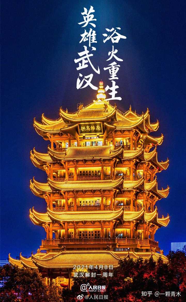 武汉疫情的开始时间及其影响，回顾与前瞻（2021年视角）