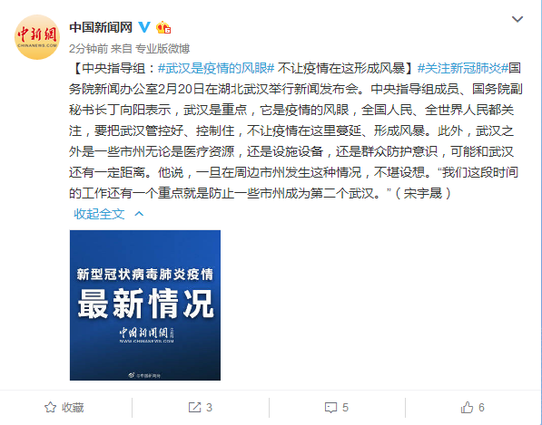 武汉疫情开始日期探究