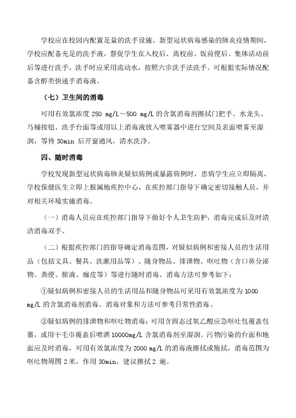 新冠疫情具体开始时间探究