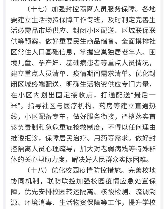 新冠疫情具体开始时间探究