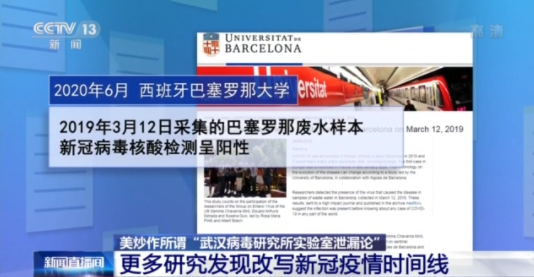 新冠疫情开始时间探究