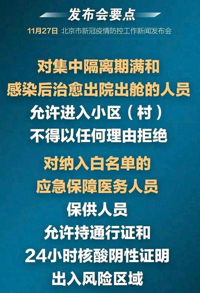 北京疫情的发现时间与早期应对措施