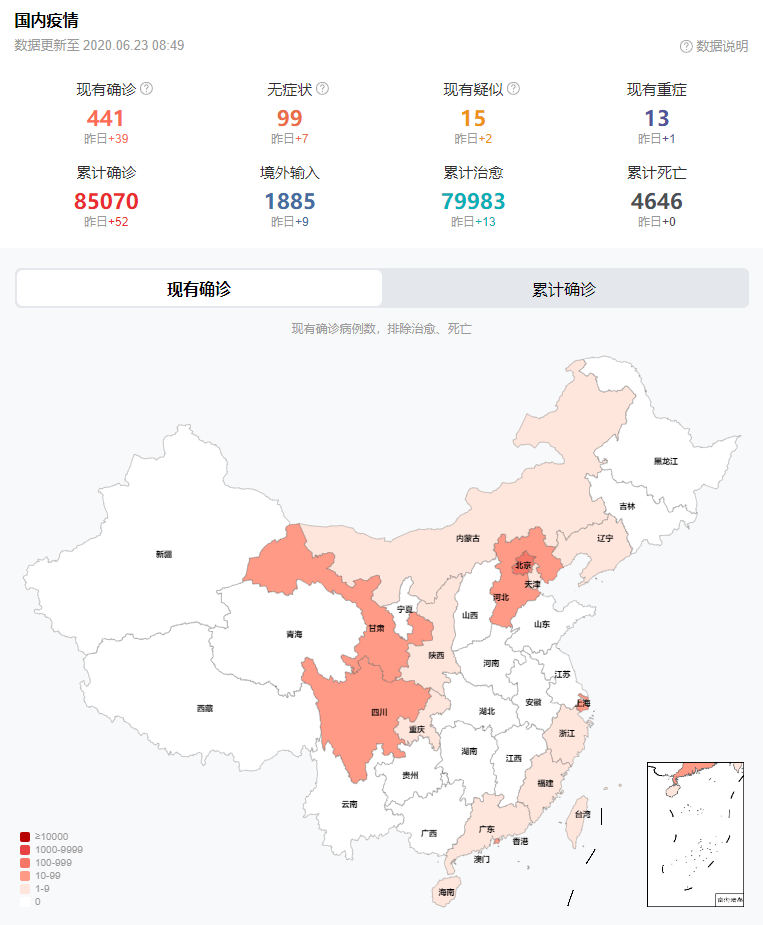 北京疫情的出现及其影响