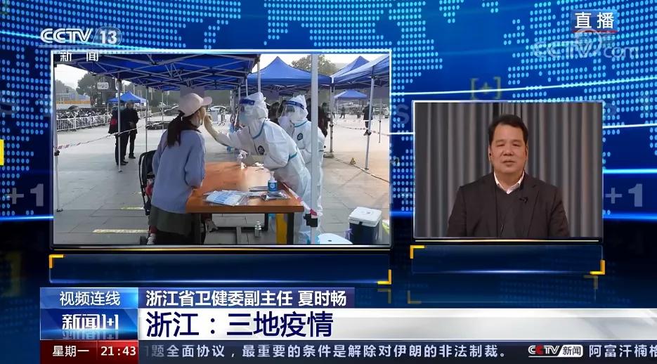 上虞市疫情情况全面解析