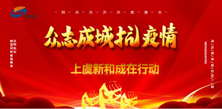 上虞市疫情情况全面解析