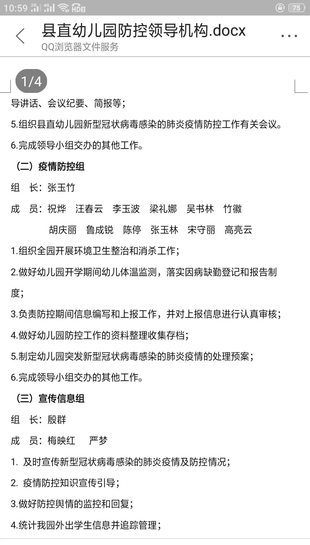 上虞疫情报告，全面应对，共克时艰