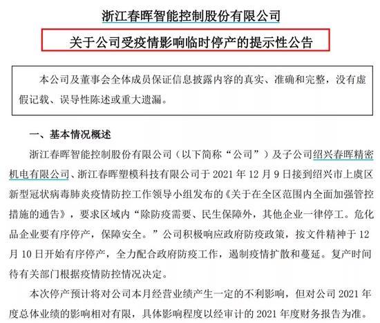 上虞区疫情防控通告
