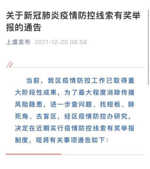 上虞疫情开始时间及其最新进展探究