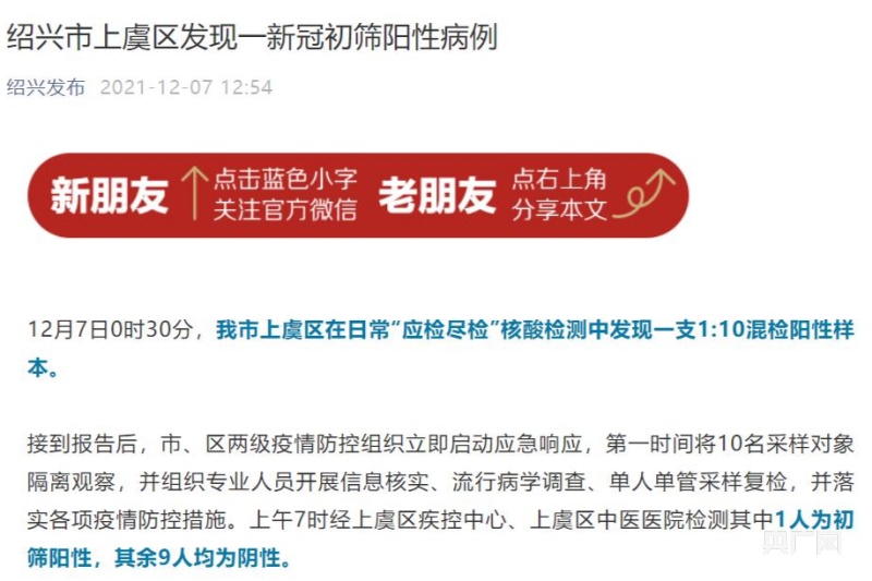 上虞区疫情防控指挥部电话号码，连接社区安全的纽带