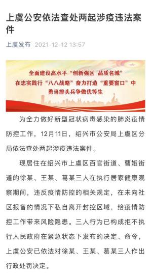 上虞区疫情防控指挥部电话号码，连接社区安全的纽带
