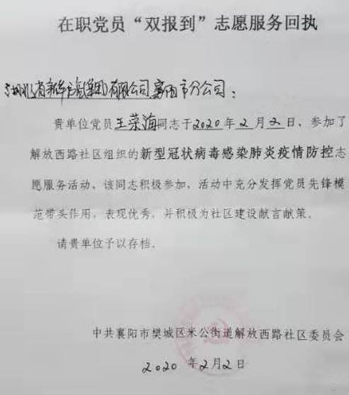 上虞发布疫情最新通告，坚定信心，共同抗击疫情