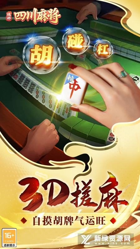 手机上麻将开挂下载，游戏背后的真相与挑战