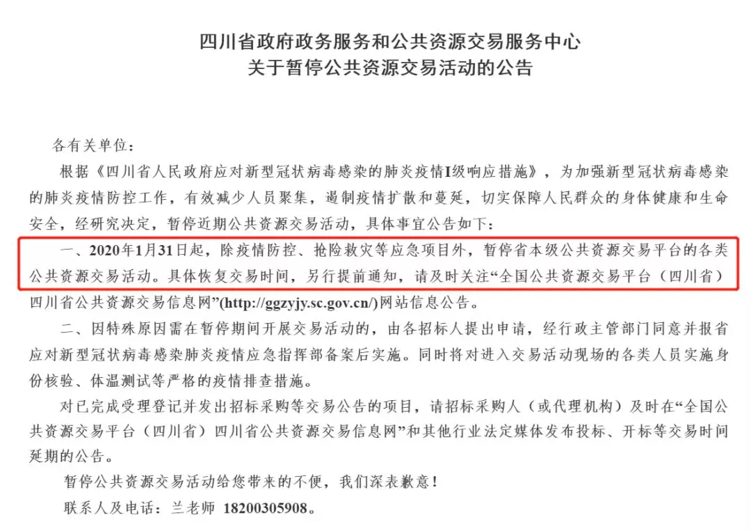 疫情开始是几月，回顾与反思