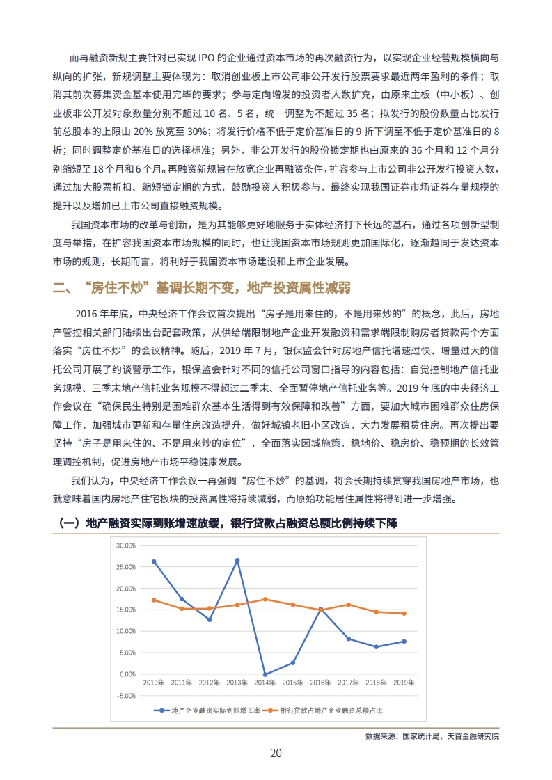 疫情大致结束时间的预测与全球应对策略