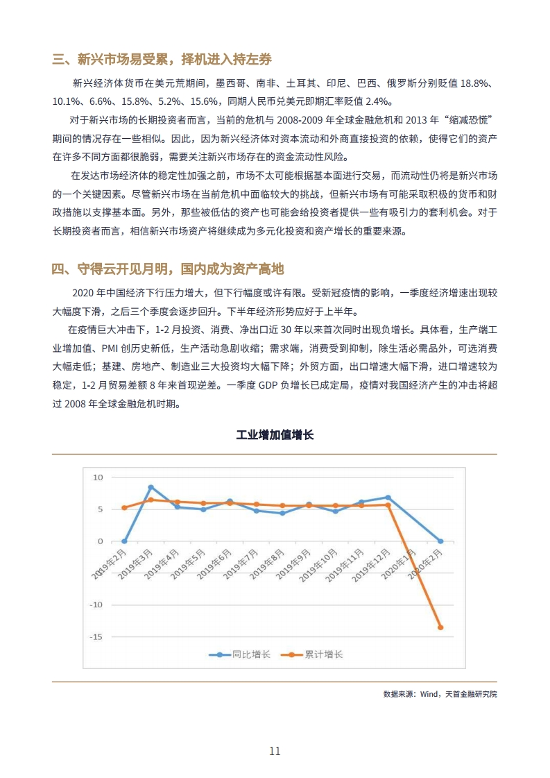 疫情大致结束时间预测与全球应对策略