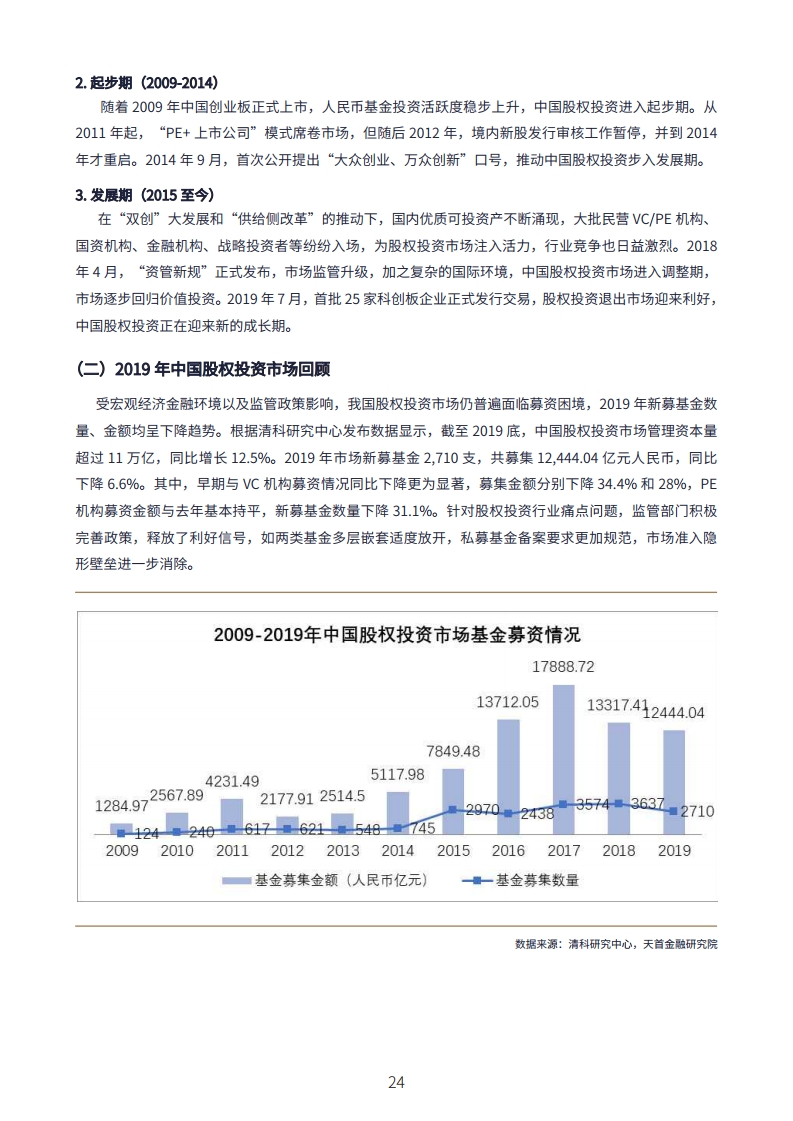 疫情大致结束时间预测与全球应对策略