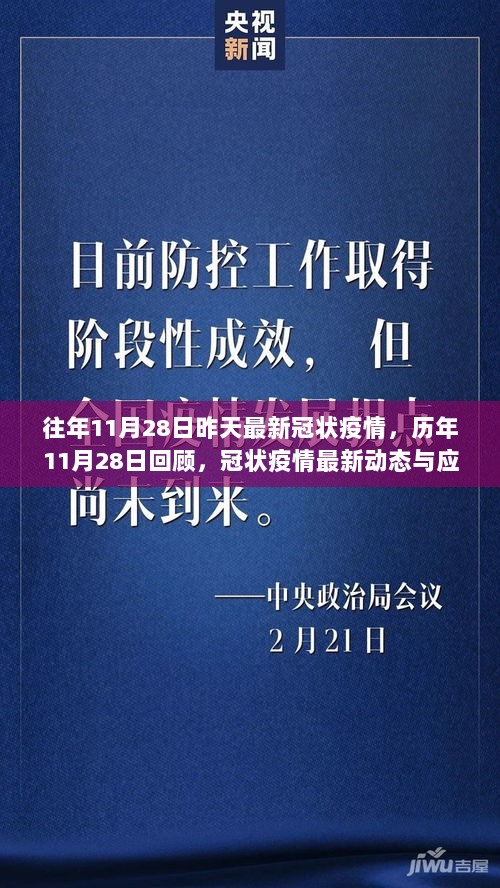 疫情开始的确切日期，回顾与反思