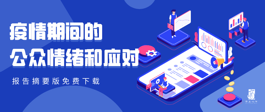 疫情结束时间的预测与应对
