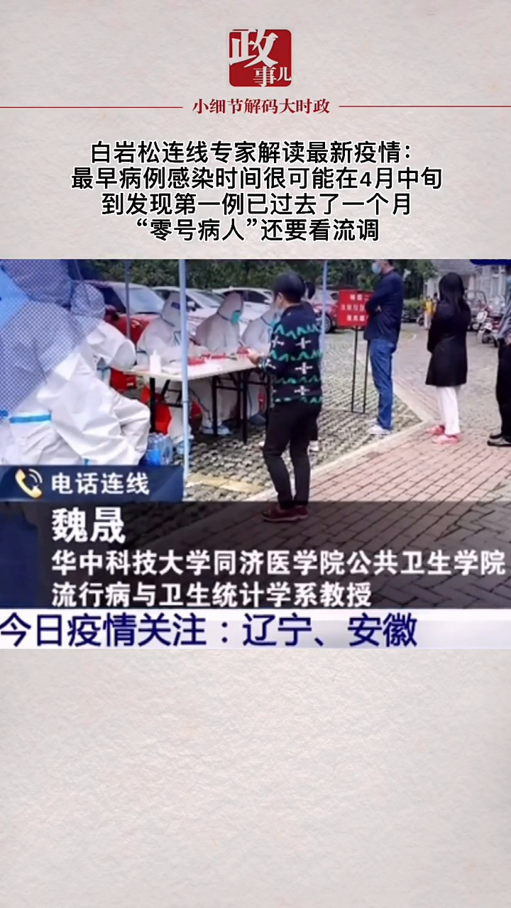 专家解读，疫情结束的时间与未来展望
